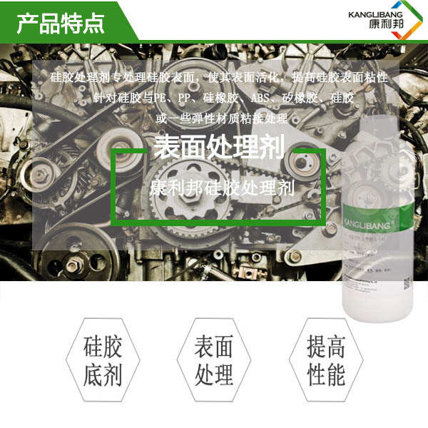 K770硅橡膠表面處理劑產(chǎn)品特性