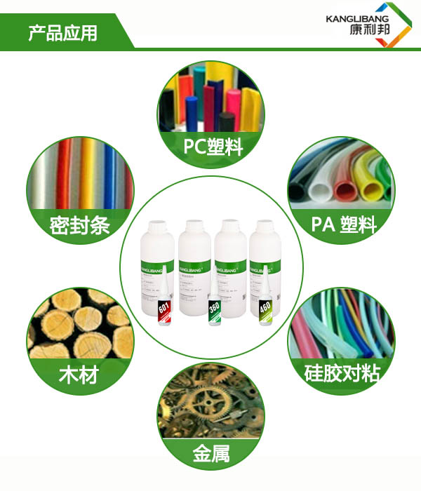 K770-1硅膠處理劑產(chǎn)品應用